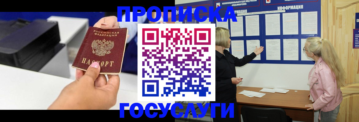 временная регистрация купить в Сарапуле