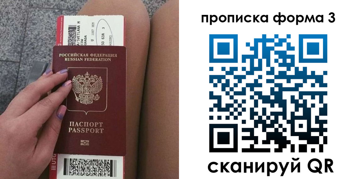 временная регистрация 2025 в Сарапуле