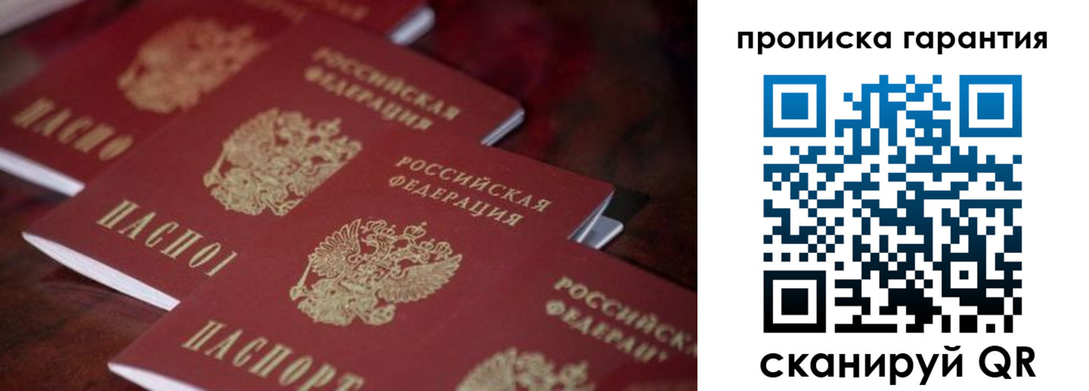 временная регистрация в квартире в Сарапуле