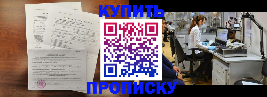 временная регистрация купить в Сарапуле