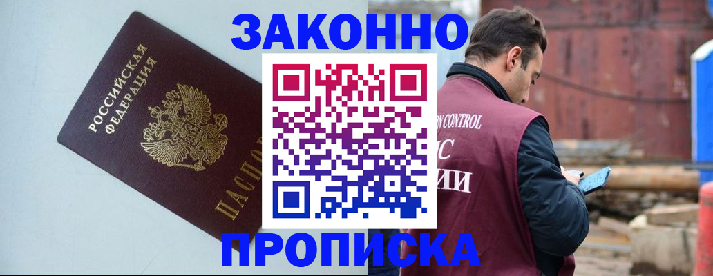 прописка от собственника в Сарапуле